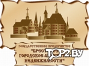 Брестское городское агентство недвижимости. Агентство недвижимости Брест.