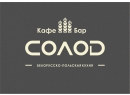 Кафе-Бар СолоD. Брест.