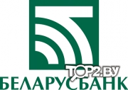 Беларусбанк. Отделение №100/178. Банк Брест.